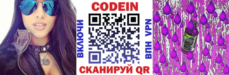 Кодеин напиток Lean (лин) Нерехта