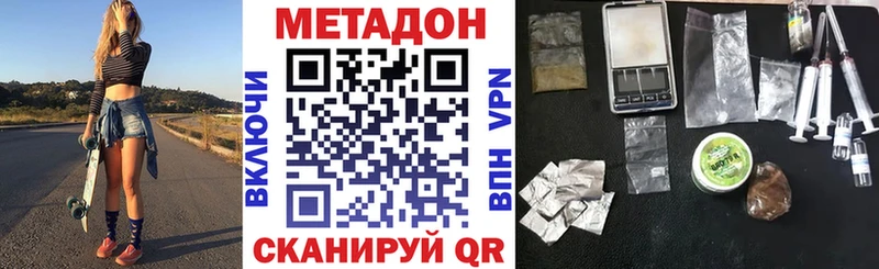 МЕТАДОН кристалл Нерехта