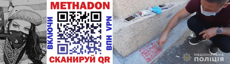 МЕТАДОН мёд  кракен   Нерехта 